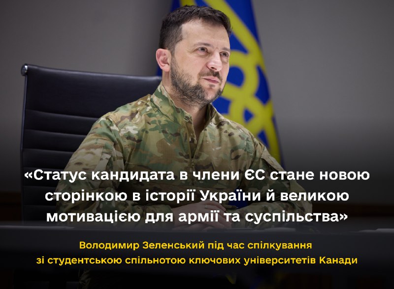 Volodymyr Zelensky Believes That Member Countries Of The European Union ...